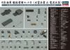 IJN Equipments Set B 1/350