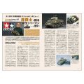 Tamiya RC 50 Years Album