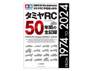 Tamiya RC 50 Years Album