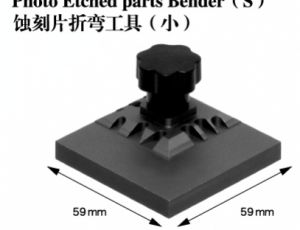 Ohýbačka fotoleptů (S)