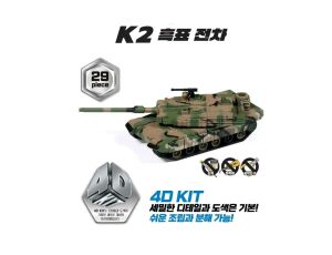 K2 BLACK PANTHER (4D KIT)
