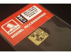 AS-27/ARN-5 Antenna for B-25/B-17 bomber