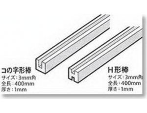 Profil Plast 3 mm "U" *5