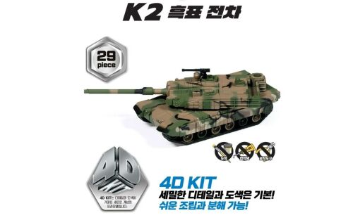 K2 BLACK PANTHER (4D KIT)