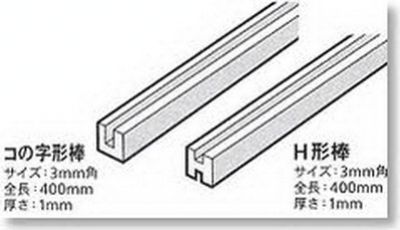 Profil Plast 3 mm 