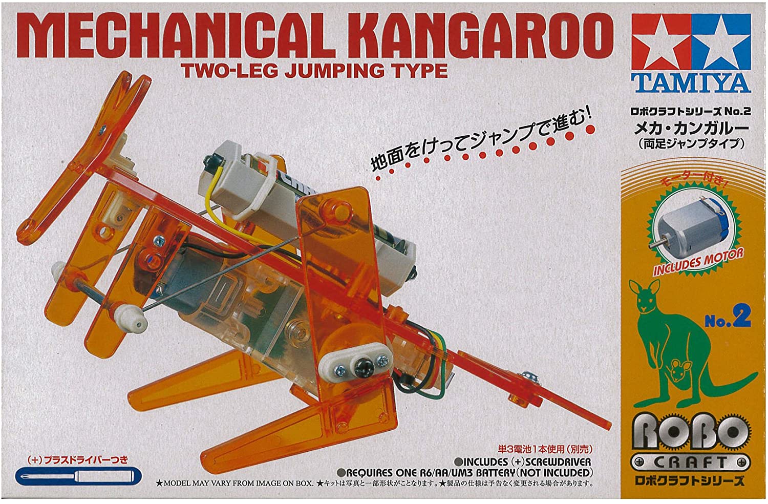 Mechanical Kangaroo/Mechanický klokan
