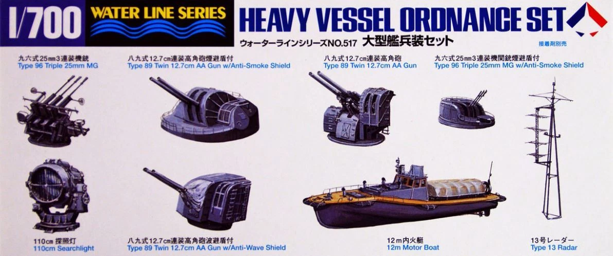 Heavy Vessel Ordnance Set 1/700